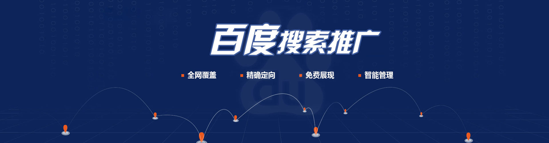 南化竞价推广开户