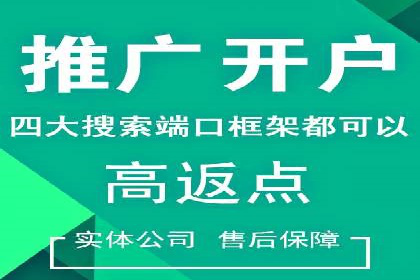 个人通过百度竞价开户提升销售业绩的秘诀